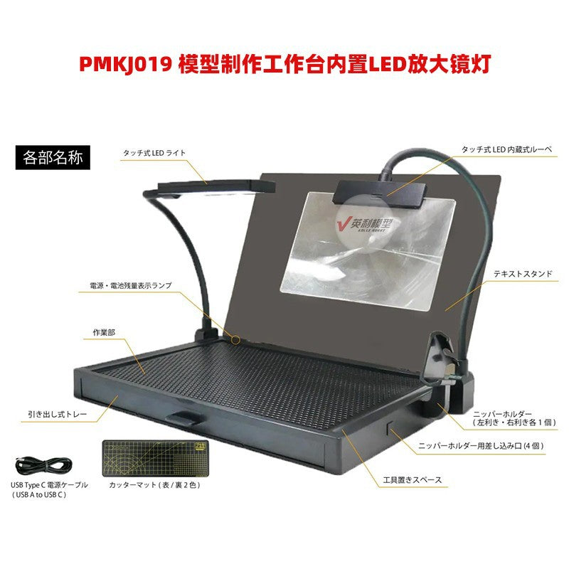 Pmkj019 with Led