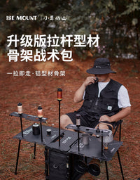 ISE MOUNT户外拉杆骨架战术包露营便携轻量化可拆卸折叠桌烧烤桌