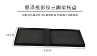 恩泽摄像机通用托盘三脚架适用金属置物盘加厚现货支持一件代发