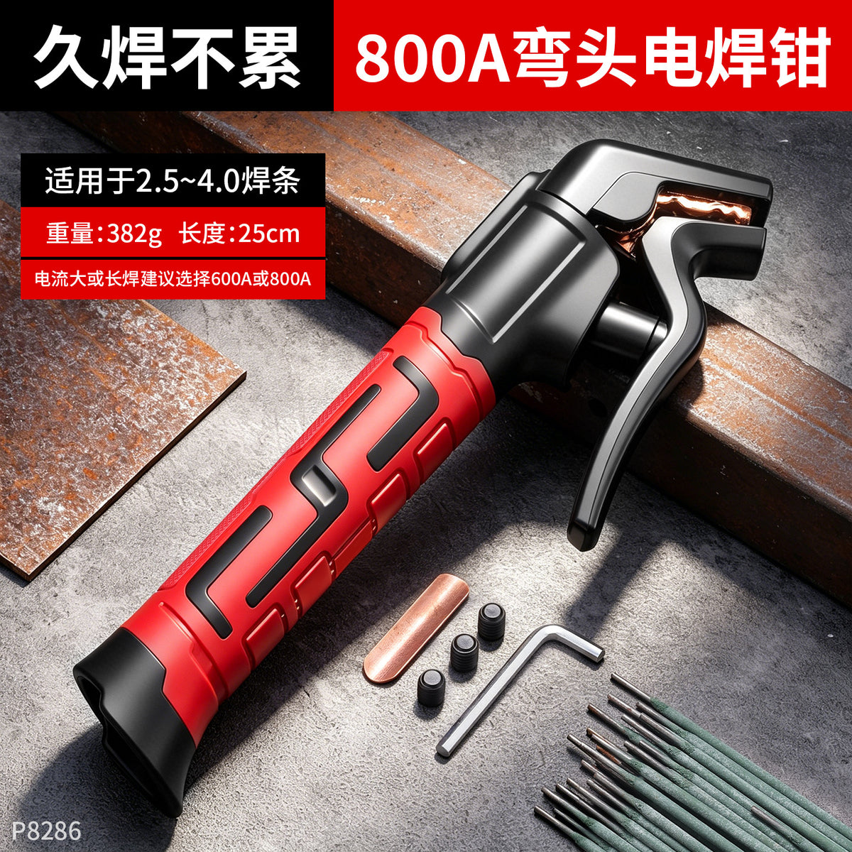 800A