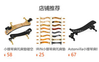 Violin Shoulder Rest with Thick Sponge and ABS Material