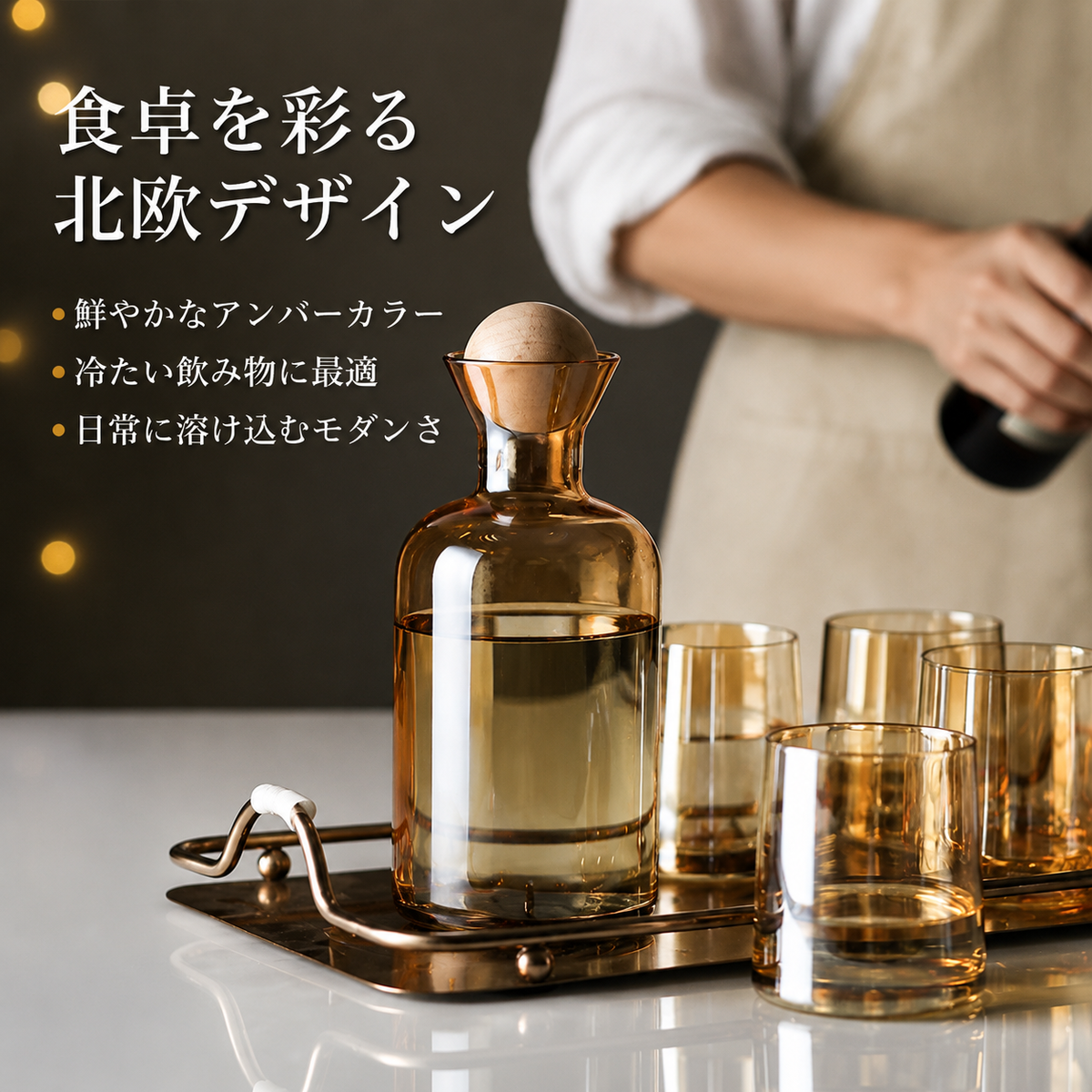 drinkware set