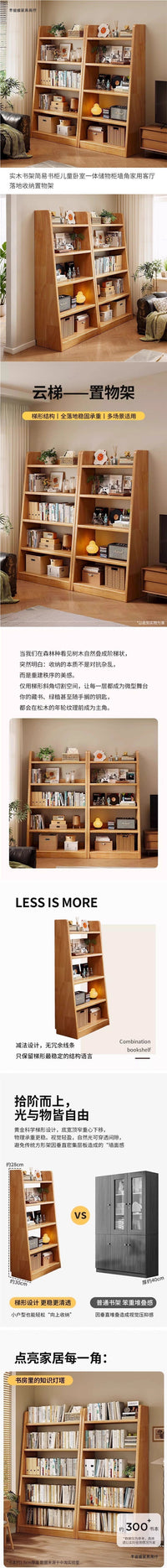 丰骏盛实木书架落地置物架梯形收纳架靠墙储物架家用书柜简易储物