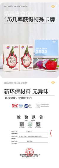 解压仿真双层水果火龙果夹籽籽硅胶玩具潮玩玩具