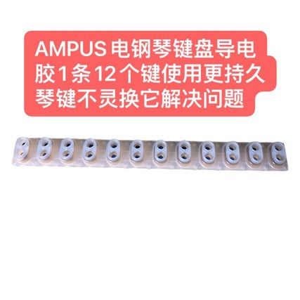Ampus 12-key