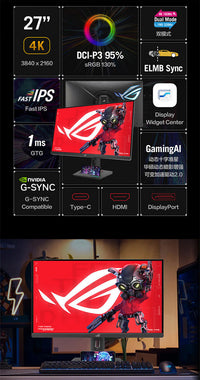 ROG 绝神27 XG27UCG/XG27UCS双模电脑显示器27英寸4k屏XG32UCG