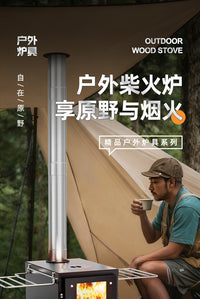 Outdoor Camping Integrated Stainless Steel Tabletop Stove, Wood Burning, for Tent Heating and BBQ