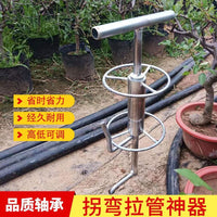 农用背带转弯插地机打农药拐弯器转角拉管拖管子工具打药拉管神器