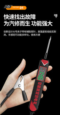 牧牛人汽车电路测电笔货车电动车测电笔数显线路检测维修试灯电笔