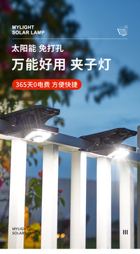 2025新款太阳能户外灯庭院室外灯家用阳台人体感应照明壁灯夹子灯 店长推荐※顶配款【高亮208灯，照明100-130平】三色光-1个装