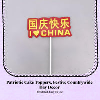 Patriotic Flag Cake Topper, Double-Sided, Party Decor