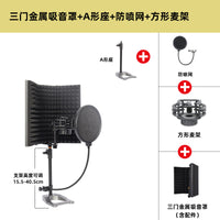 Five-Door Metal Soundproof Shield for Microphone Pop Filter and Wind Screen