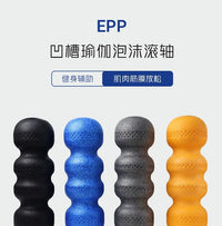 EPP实心花生球泡沫轴肌肉放松瘦腿健身滚轴脊椎腰背部葫芦按摩球