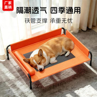 狗狗行军床四季通用狗窝猫窝离地小中型犬夏天透气床防潮可拆洗