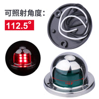 LED航行灯左右船舷灯红绿信号灯导航灯游艇五金配件船舶用品批发