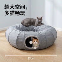 猫咪超长隧道躲避窝封闭式屋甜甜圈宠物钻洞玩具四季通用帐篷猫窝