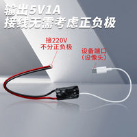 220V to 5V USB Regulated Power Supply Module for 4K Camera