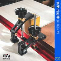 木工滑槽压板压料夹快速定位夹压紧定位45型30型工作台配件工具