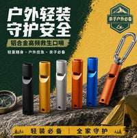 求生口哨 单管爆音哨户外求救哨子铝合金高频地震救生哨高分贝哨