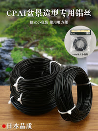 盆景造型专用铝丝园艺铁丝花卉定型铝丝铝线蟠扎绑固定罗汉松盆栽