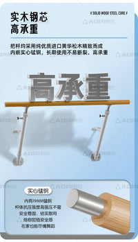 奥匹舞蹈把杆墙面固定款实木钢芯家用练舞房专业练功儿童压腿杆