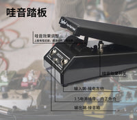 SAPHUE 经典哇音踏板 DF2210 WAH-WAH 电吉他哇哇效果器踏板
