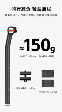 Carbon Fiber Bicycle Seatpost Super Light Round Head with Offset 5/20 Degrees