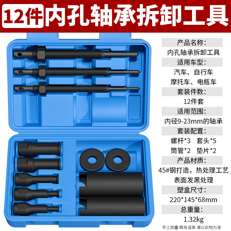Bearing Tool 12PCS