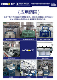 大圆盘圆桶卷边编织机乳化油高级袜机专用纺织机油针织机械润滑油