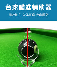 台球瞄准辅助器物理瞄准器角度训练器练习神器准度练习器辅助定位