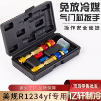 厂家直销气门芯快速调节更换拆卸工具R134a汽车空调拆卸维修工具