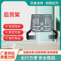 适用九号max90/110机械师尾箱延展支架MZ/MZ/NZ尾箱支架延长货架