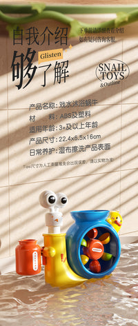 儿童萌趣快乐沐浴蜗牛转转戏水玩具宝宝洗澡戏水玩具