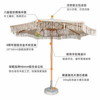 庭院伞户外休闲装饰编织伞流苏宝塔铝合金镂空棉绳中柱伞沙滩伞