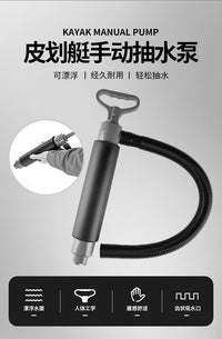 皮划艇排水泵独木舟舱底船底积水手动抽水泵塑料配件抽水神器船用