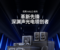【新品首发现货】漫步者花再Halo PixelBar字幕歌词电脑桌面音箱