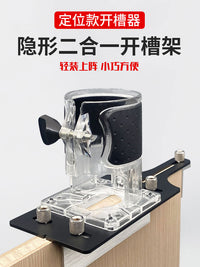 隐形二合一连接件开槽器机架子螺丝家具直半通扣修边机铣木工工具