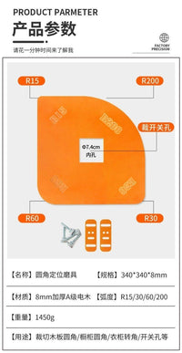 衣柜转角定型8mm电木圆弧模具四种圆弧角度木工常用工具全套异形