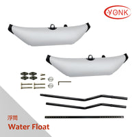 Yonk约尼克 皮划艇浮筒 皮划艇平衡器 浮标 YFL001