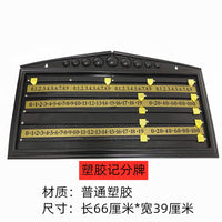台球计分牌英式斯诺克记分器算分板挂墙式 红木70厘米长桌球用品