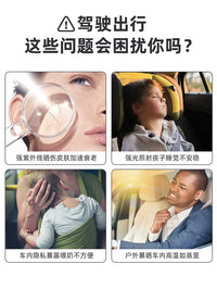 汽车窗帘车窗遮阳帘婴儿吸盘式车载防晒帘后排宝宝车内睡觉隐私帘