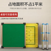 可折叠式麻将桌掼蛋桌简易餐桌两用型棋牌桌麻雀台手动手搓家用