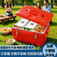 商用不锈钢保温箱出摊专用露营摆摊大容量防烫分格夜市食物储藏