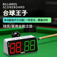 台球王子台球电子记分器桌球4位计分牌台球比赛计分器球房记分牌