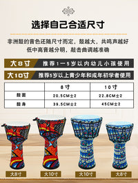 羊皮鼓手拍鼓非洲鼓幼儿园成人初学者小学生丽江手鼓专业打击乐器