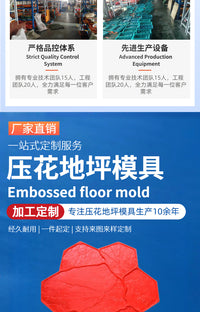 厂家直供压花地坪模具混凝土压模模具水泥地面印花模具可定 制