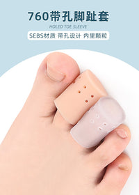 带孔脚趾套SEBS通用款手指脚趾柔软防磨护指套重叠趾护趾垫分趾套