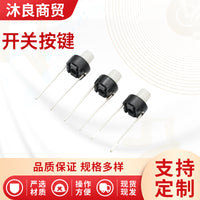原装ALPS轻触开关6*6*5mm直插式2脚按键白色圆形6*6中二脚按键