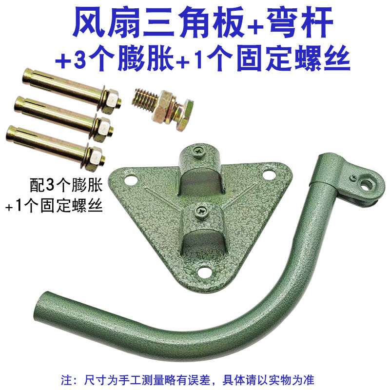 壁挂式工业电风扇墙上挂支架落地扇底座牛角挂扇配件弯头直立弯杆
