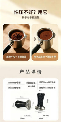 螺旋纹家用咖啡压粉锤商用51/58mm不锈钢底意式咖啡机手动压粉器